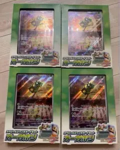 スペシャルジャンボカードセット　オーガポン　50BOX 新品未開封 スペシャルジャンボカードセット オーガポン【未開封BOX】{-}