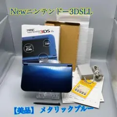 1656【美品】Newニンテンドー3DSLL メタリックブルー