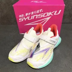 瞬足！スニーカー 運動靴 20周年モデル ホワイトマルチカラー　22cm