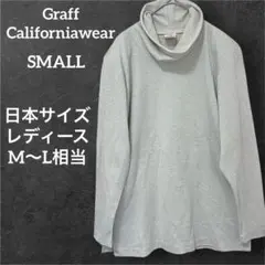 グラフカリフォルニアウェア タートルネック ラメシルバー カットソー USA製