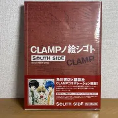 CLAMPノ絵シゴト SOUTH SIDE