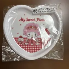 マイスウィートピアノ メラミンプレート 当たりくじ マイメロディ サンリオ