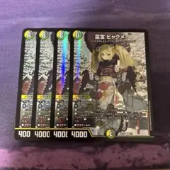 ささき様 リクエスト 2点 まとめ商品