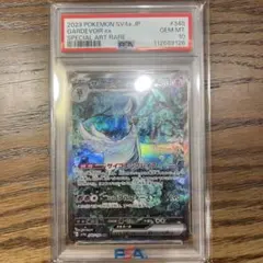 サーナイトex PSA10 348/190
