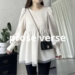 【新品未使用】prose verse フラワージャガードチュニックブラウス