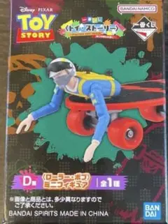 D賞【ローラー・ボブ】トイストーリー 一番くじ ミニフィギュア