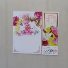 2026年最新】キャンディキャンディいがらしゆみこの人気アイテム