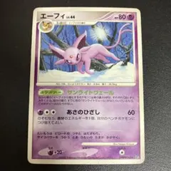 ポケカ ザンナーのエーフィ ポケモンカード】 ザンナーのエーフィ | トレカの激安通販トレトク【公式】