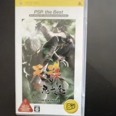 天誅 忍大全 PSP ソフト