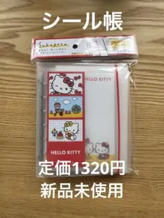 サンリオ　ハローキティ シールバインダー