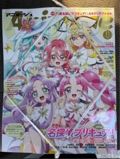 アニメージュ ２０２６年１１月号　映画名探偵プリキュア！　新品