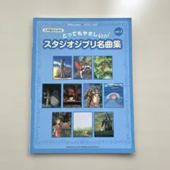 スタジオジブリ アート