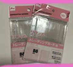 シール帳　トレーディングカード用　２点　リフィル