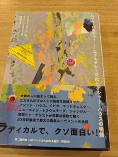 2025年最新】ハウスアシッドハウスの人気アイテム - メルカリ