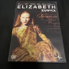 エリザベート ロミー・シュナイダーのプリンセス・シシー DVD - メルカリ