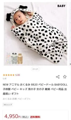 おくるみ ブランケット