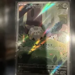 トゲデマル AR MEGA 拡張パック インフェルノX 090/080 - メルカリ
