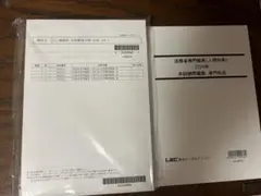 【新品】LEC 2025年合格目標 法務省専門職員〈人間〉 過去問