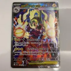 2026年最新】メガシビルドンex sarの人気アイテム - メルカリ