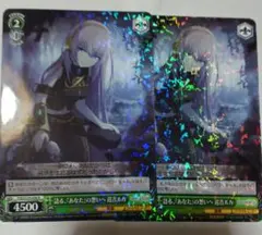 ヴァイス【WS】語る、『あなた』の想いへ 巡音ルカ【R】２枚セット未使用