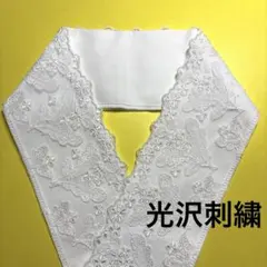 R170 刺繍半襟　ハンドメイド　光沢花刺繍　振袖　留袖　卒業袴にも