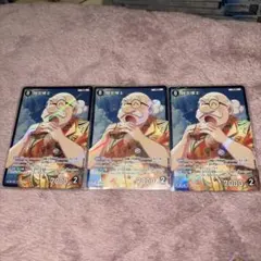 名探偵コナンカード　阿笠博士　RP 3枚　TCG 新たなる謎/交錯する刃　グミ