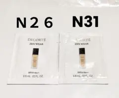 コスメデコルテ　ゼンウェアステイ　N26 N31　各１包
