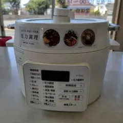 BOCCHI 電気圧力鍋 VS-KE44 15合 - メルカリ