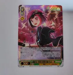 ヴァイス 等身大の夜空 美竹蘭 sp サイン psa10　バンドリ ヴァイス 等身大の夜空 美竹蘭 sp サイン psa10バンドリ