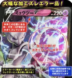 2026年最新】加工ズレエラーの人気アイテム - メルカリ