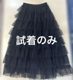 me+em select チュールフリルボリュームスカート新品最安値❣️