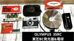 2026年最新】東芝 bc 発光器の人気アイテム - メルカリ