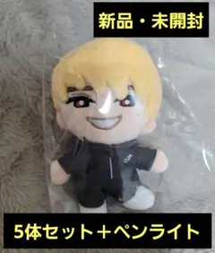 2026年最新】京本大我 ぬいぐるみの人気アイテム - メルカリ