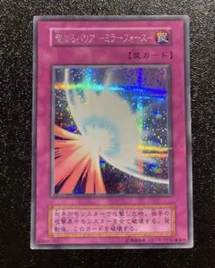 遊戯王 聖なるバリアミラーフォース 初期 シークレット スタジオダイス