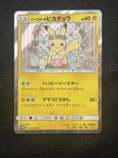 ピカチュウ 154/XY-P いっしょにたべよ セブン プロモ 未開封 - メルカリ