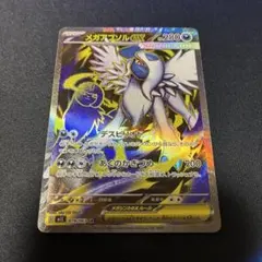 ポケモンカードゲーム メガアブソル ex SR 079-063