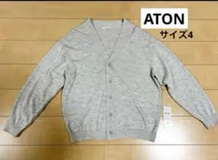 ATON グレー Vネック カーディガン サイズ4のサムネイル