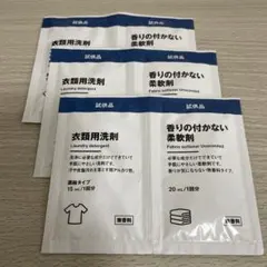 無印良品 衣類用洗剤 香りのつかない柔軟剤 3個 試供品 サンプル MUJIのサムネイル