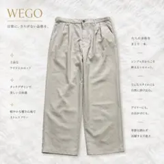Y9150 【WEGO】タックワイドパンツ イージーパンツ 通勤 OL ベージュ