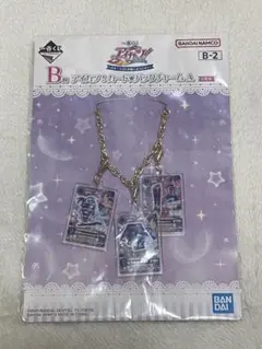 アイカツ 一番くじ B賞 霧矢あおい