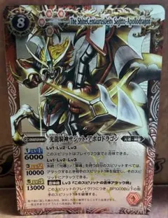 光龍騎神サジットアポロドラゴン 初期レリーフ1枚 - メルカリ