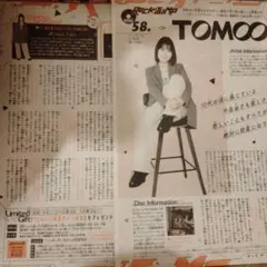 2025年最新】Tomoo サインの人気アイテム - メルカリ