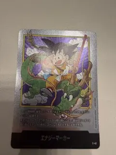 ドラゴンボール エナジーマーカー E-42 パラレル フュージョンワールド