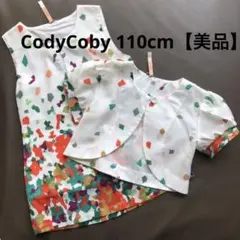 Cody Coby セットアップ 110cm ★お値下げ‼︎