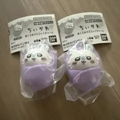 ちいかわ おくるみマスコットチャーム／モモンガ 2個セット