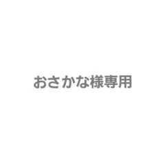 専用ページ