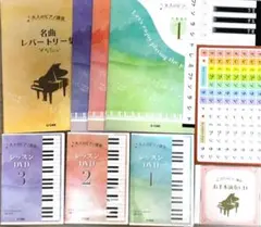 ユーキャン 大人のピアノ 教本セット 大人のピアノ通信教育講座｜資格取得なら生涯学習のユーキャン