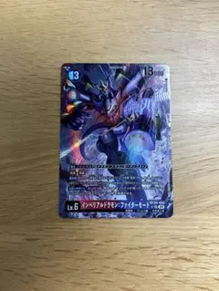 インペリアルドラモン ファイターモード パラレル