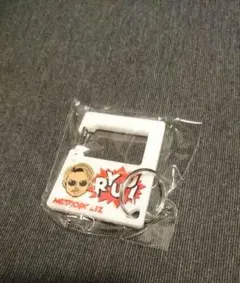 今市隆二　カラビナキーホルダー