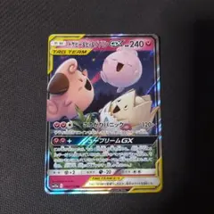 ポケモンカード　トゲピー&ピィ&ププリンGX RR